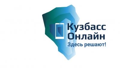 Цифровая платформа «Кузбасс-онлайн»